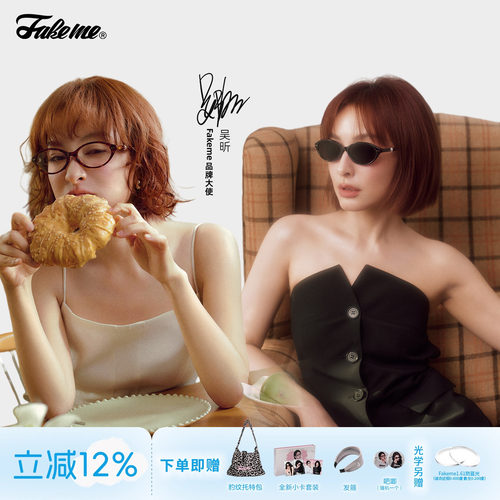 【商家自播】Fakeme钟楚曦同款