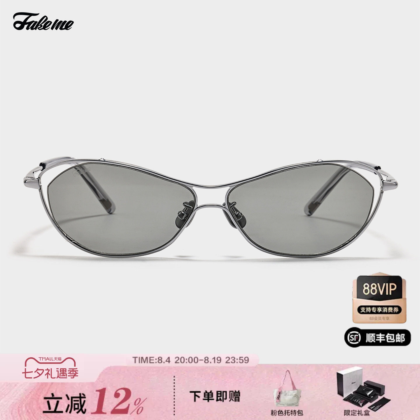 Fakeme超轻蝶形β钛墨镜框