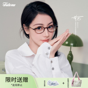 Rooney 极简风轻巧书呆子光学镜椭圆框素颜镜 Fakeme 2026新品