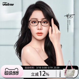 板材椭圆框光学镜架模范生 热巴同款 boho 代王直播间 Fakeme