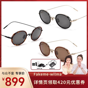 wilma 拼接板材椭圆框太阳镜防紫外线墨镜小丸子 Fakeme26新品 个性