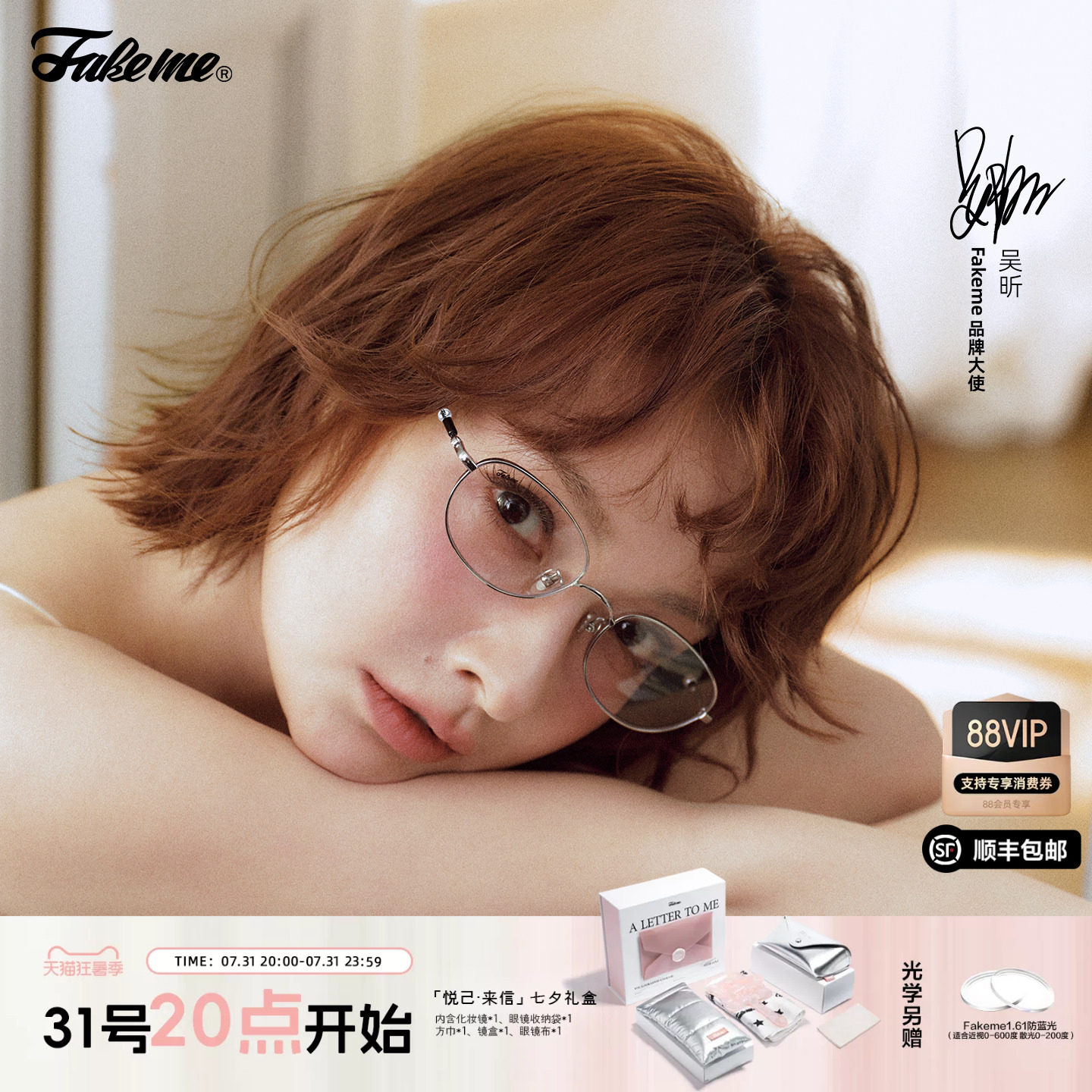 Fakeme【点点镜】吴昕同款2026新品超轻β钛高智感素颜眼镜 ansel