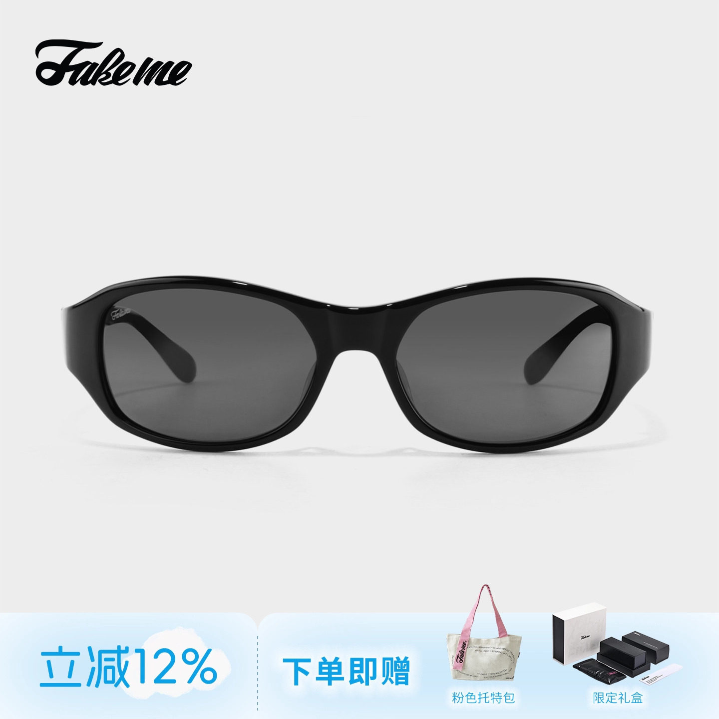 Fakeme方框防紫外线太阳镜