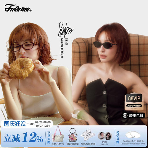 【商家自播】Fakeme迪丽热巴同款