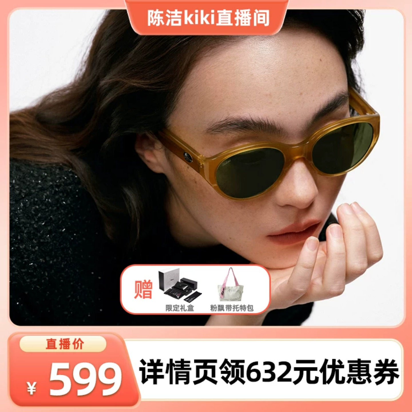 Fakeme防紫外线圆形彩色