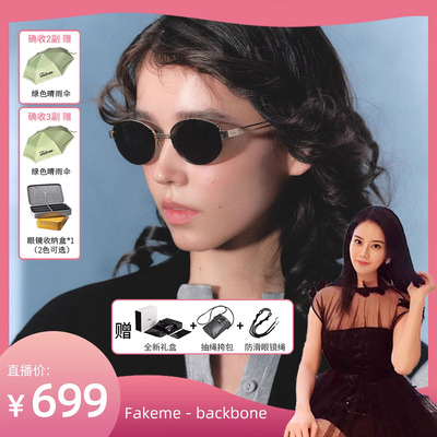 Fakeme宋佳同款椭圆墨镜太阳镜