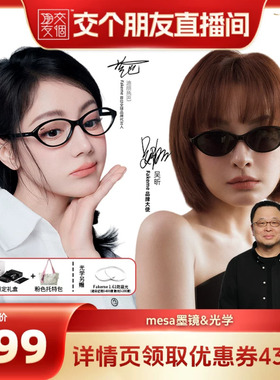 Fakeme26年新款甜杏仁mesa
