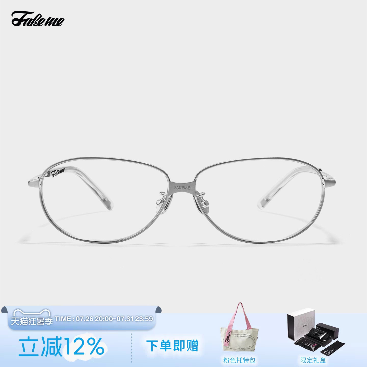Fakemeβ钛超轻圆框近视眼镜架
