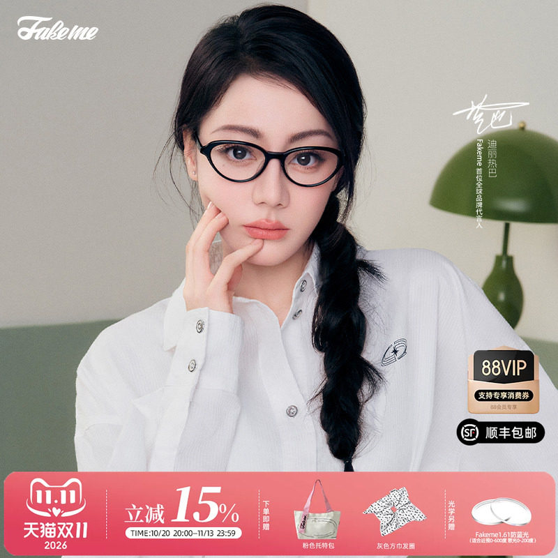 Fakeme迪丽热巴吴昕同款镜romee