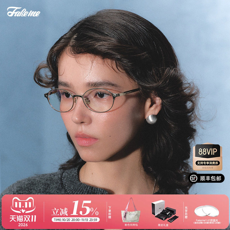 Fakeme【qq糖】光学镜β钛防蓝光近视眼镜女百搭素颜高智感 core