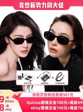【晁然推荐】Fakeme 明星同款墨镜防紫外线太阳镜 Quinoa&elroy