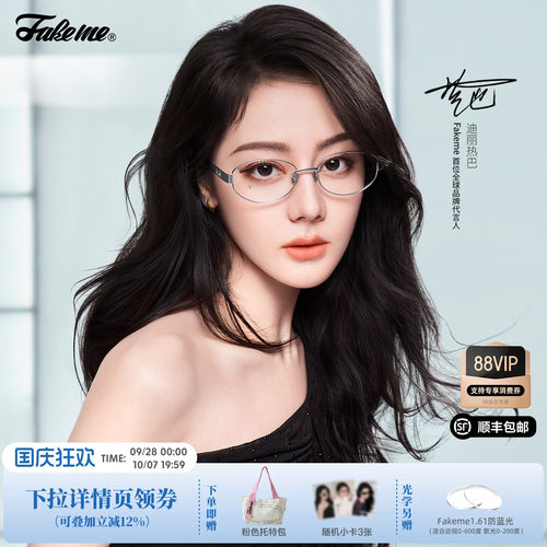【】Fakeme迪丽热巴同款椭圆框墨镜Brown rice&winny/光学镜nocap