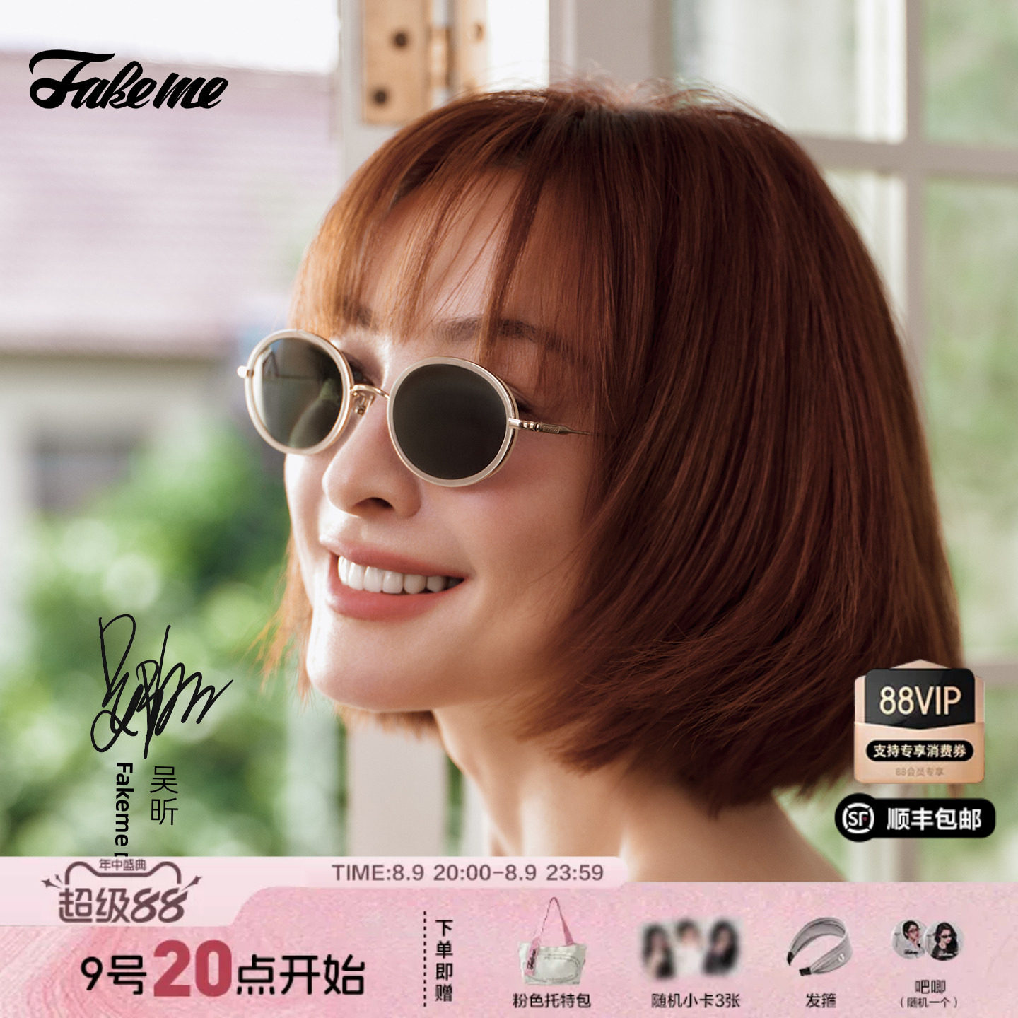 Fakeme吴昕同款26新款板材椭圆框太阳镜防紫外线墨镜小丸子wilma