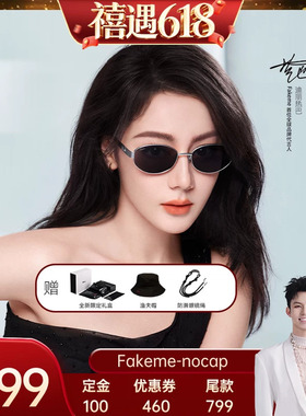 【禧物社】Fakeme 老钱风β钛椭圆框防紫外线墨镜大小姐 nocap