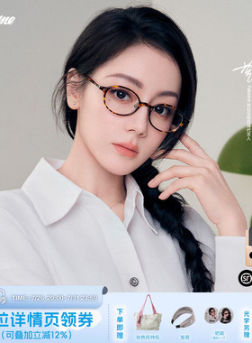 Fakeme 时尚板材椭圆框猫眼框墨镜光学 Safina/yaoll/rooney