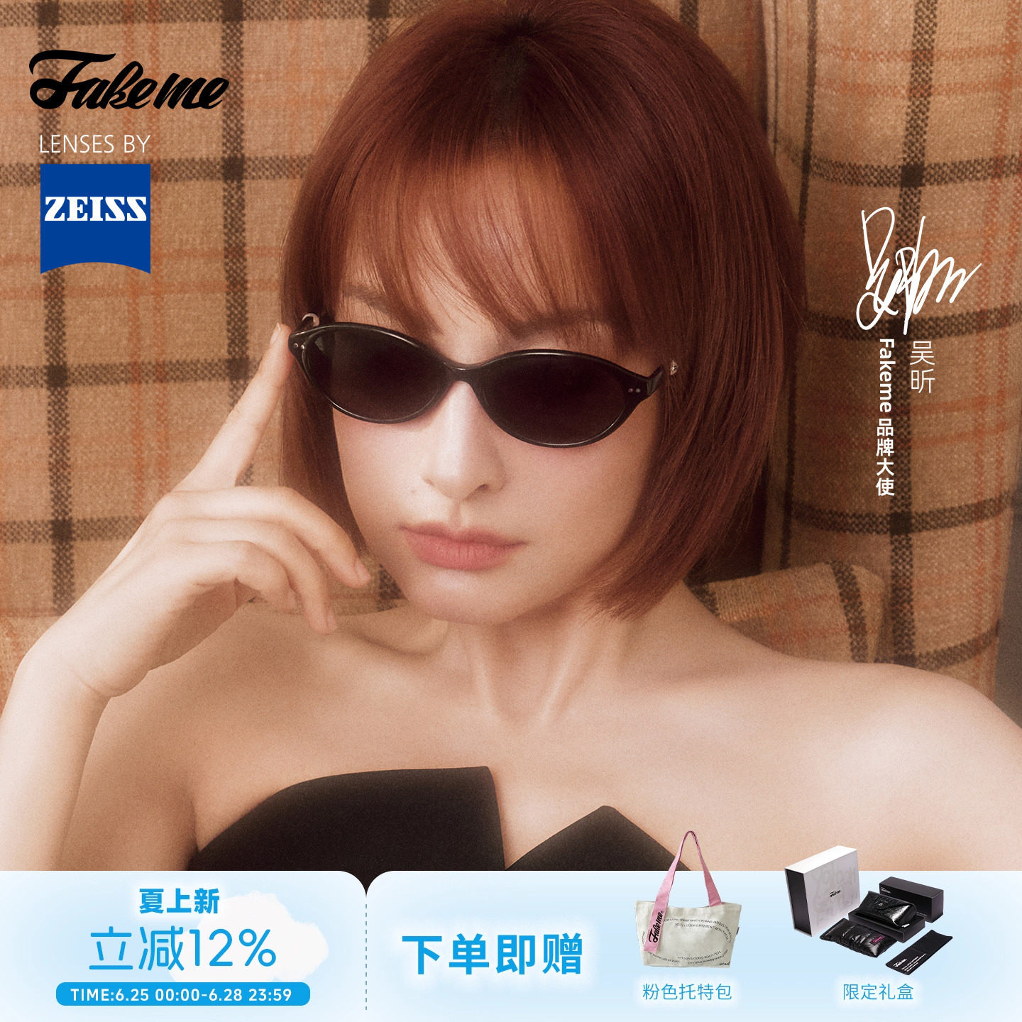 Fakeme中国限定板材墨镜太阳镜