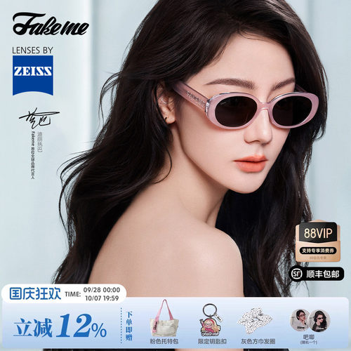 Fakeme中国限定板材椭圆框太阳镜