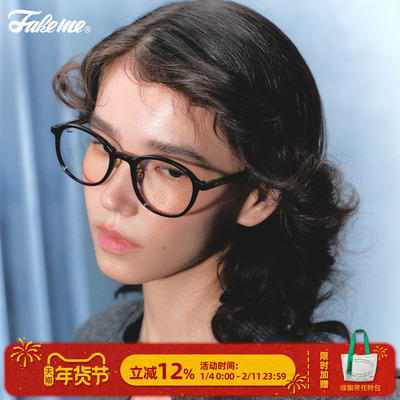 Fakeme复古可爱轻奢板材圆框眼镜