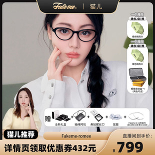 板材光学镜波斯猫 26新品 Fakeme迪丽热巴同款 Romee 猫儿严选