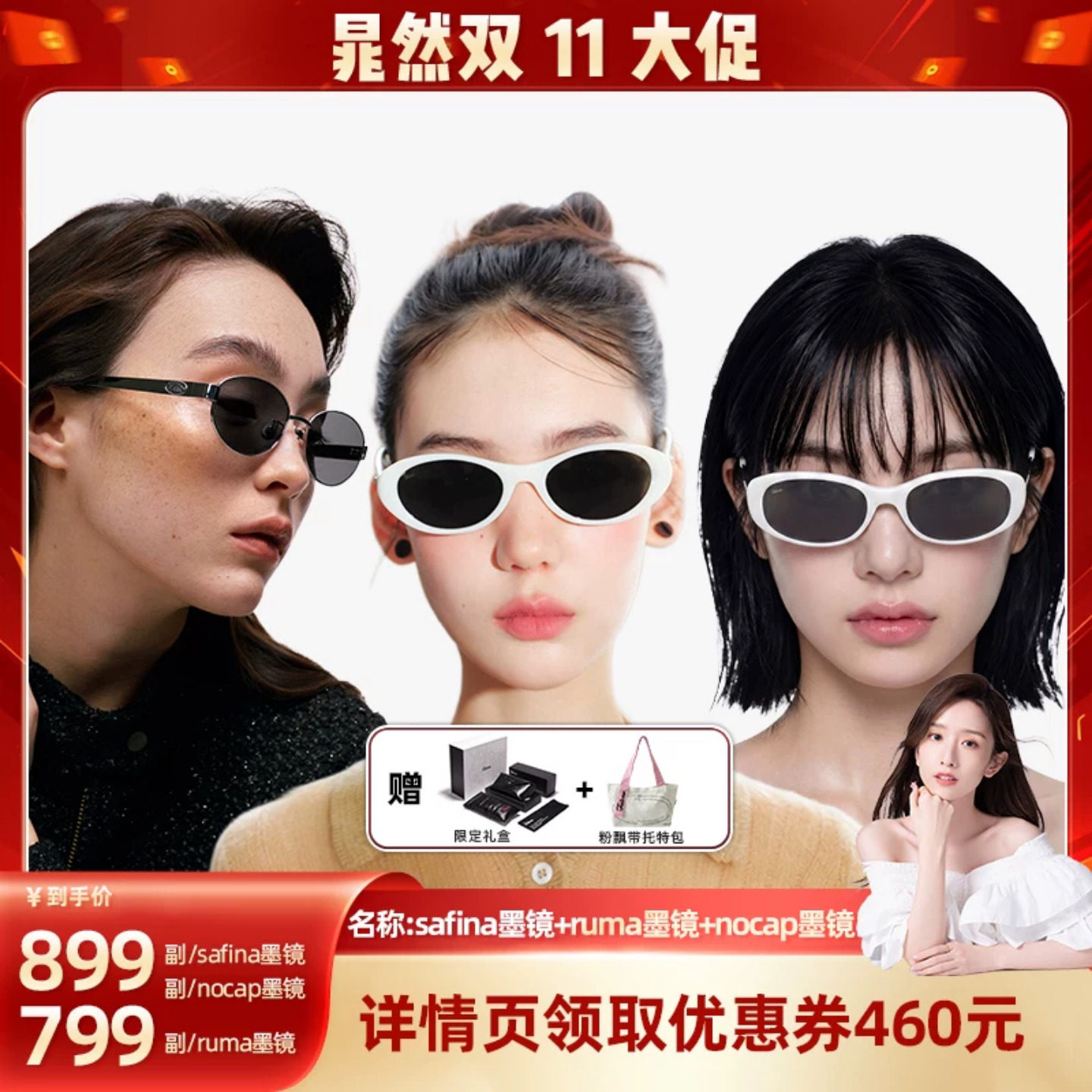 【晁然推荐】Fakeme热巴吴昕同款时尚墨镜 safina/ruma/nocap