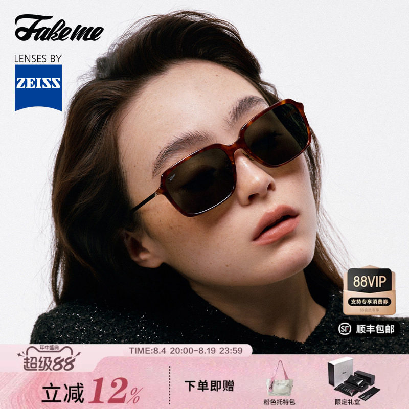 Fakeme【早八镜】时尚个性方框板材墨镜蔡司镜片太阳眼镜框 shaya