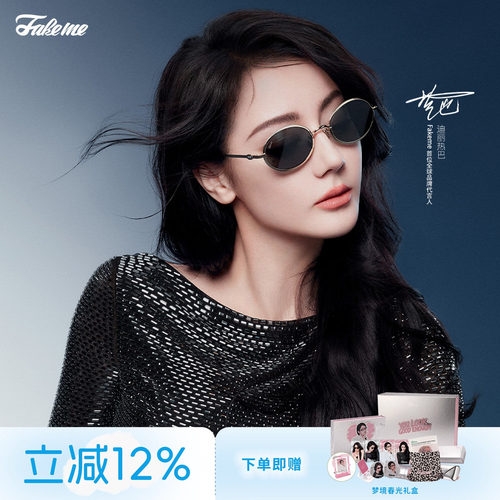 迪丽热巴吴昕同款Fakeme墨镜
