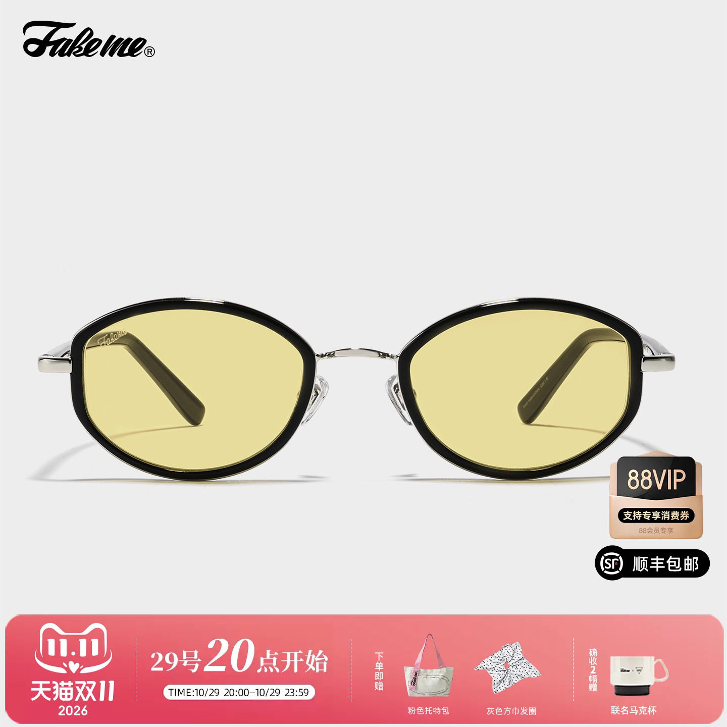 Fakeme【酥糖镜】时尚韩版个性拼接板材椭圆太阳镜防紫外线 sudo