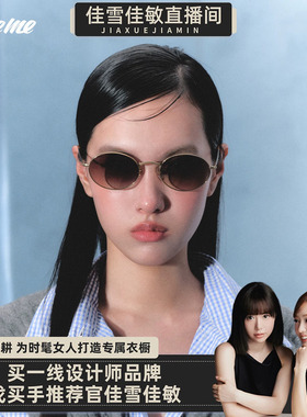 【佳雪佳敏直播精选】Fakeme金属β钛椭圆框墨镜女款太阳镜 B33T