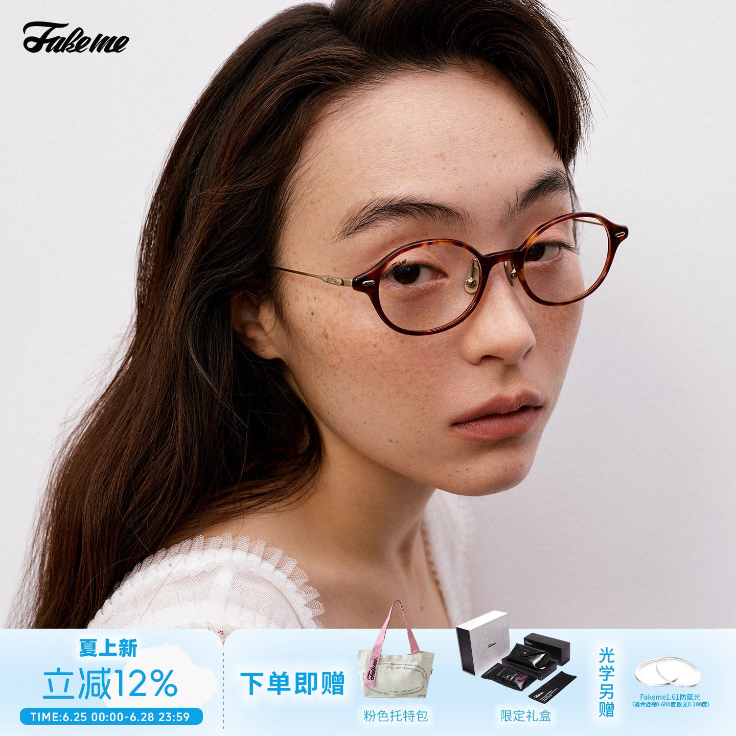 Fakemeβ钛眼镜高级感