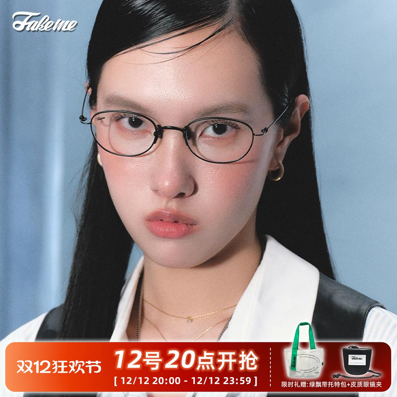 Fakem素颜钛合金可配近视眼镜