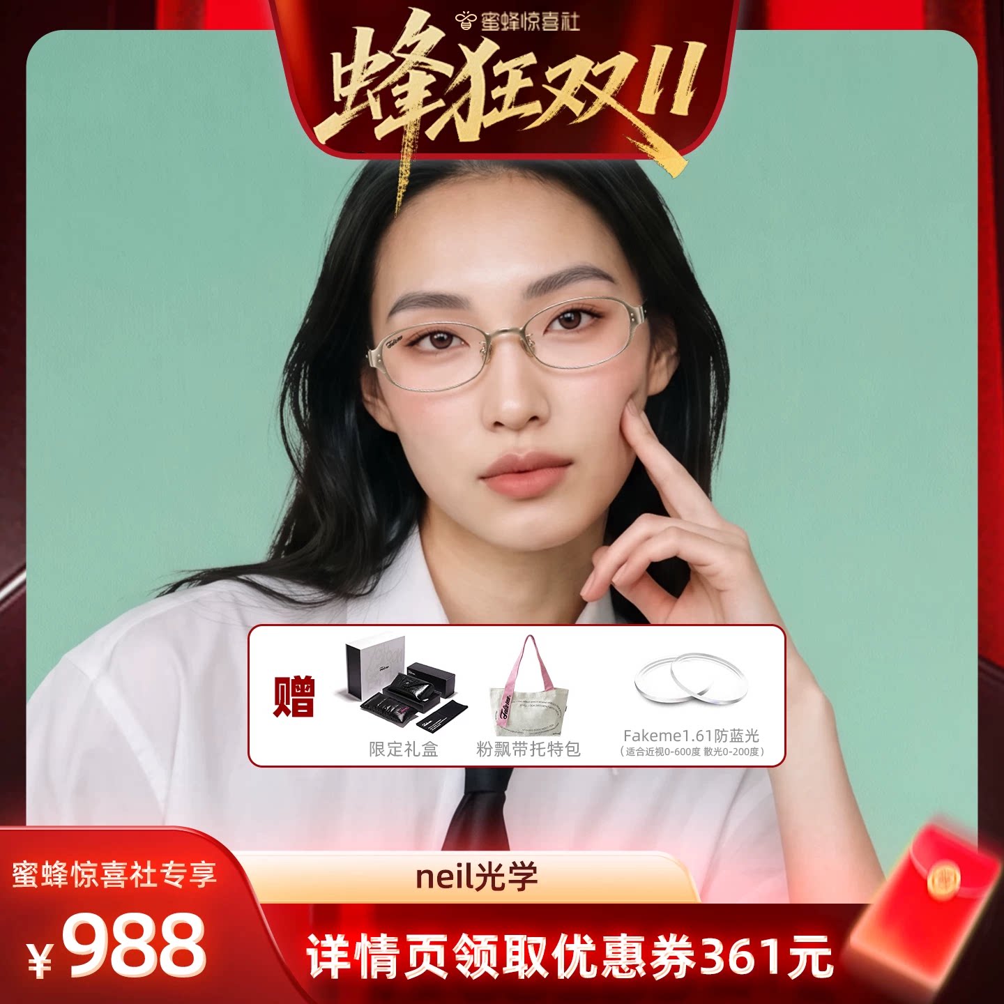【蜂狂双11】Fakeme超轻β钛时尚近视可配度数光学镜指挥官 Neil
