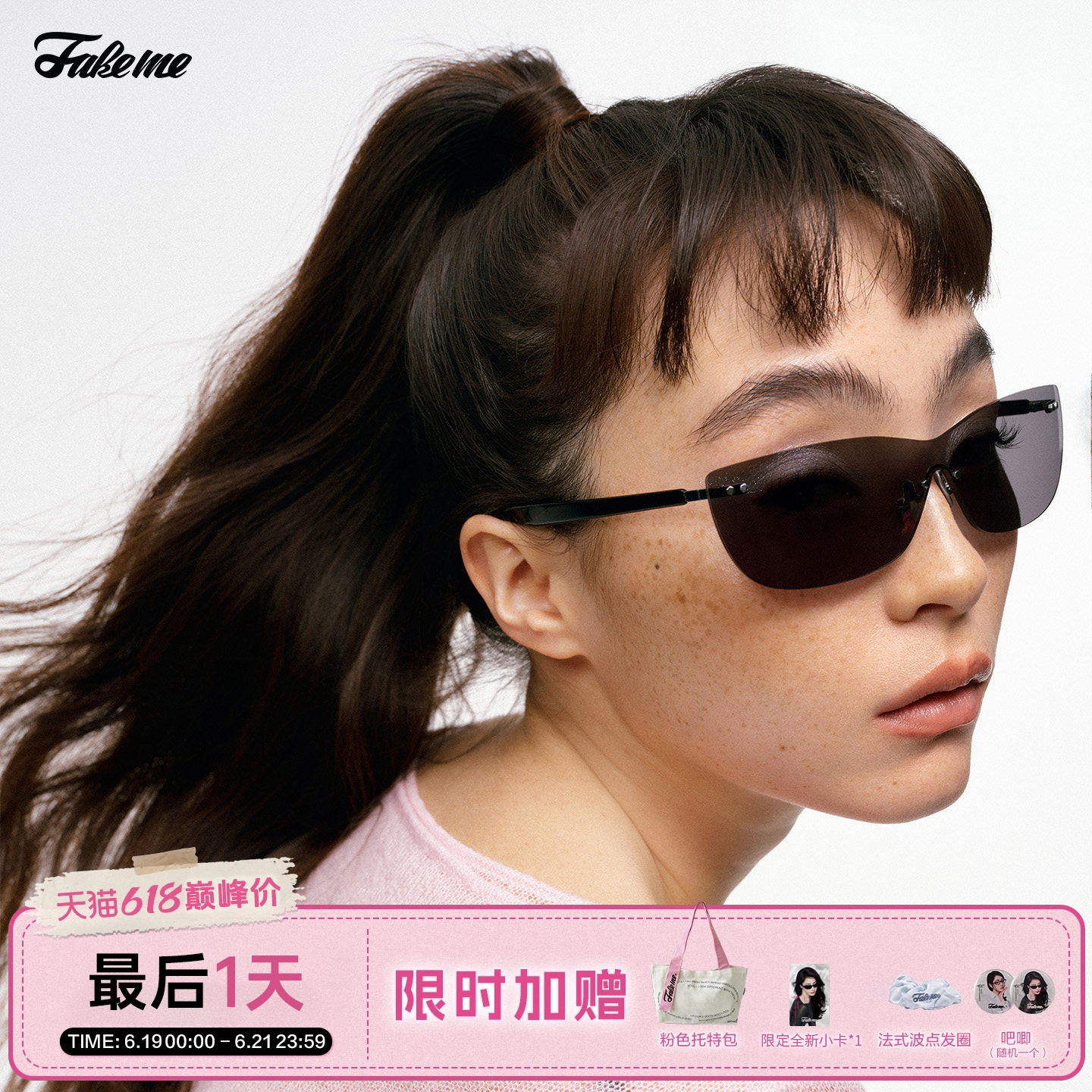 fakeme新品轻奢时尚墨镜