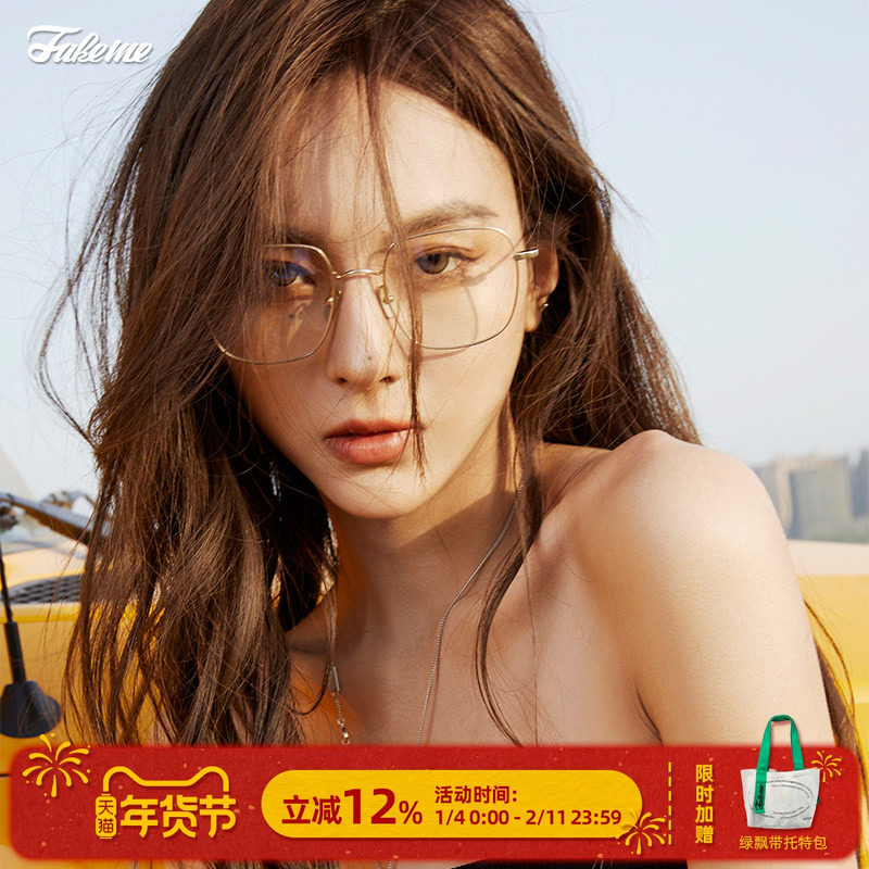 Fakeme超轻眼镜框β钛近视光学素颜镜架时尚方框女ins风 oPtion