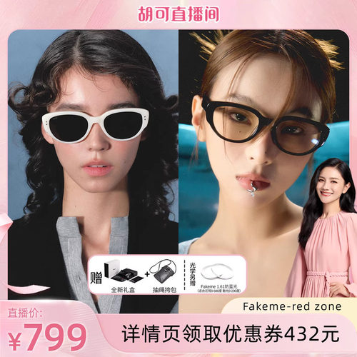 fakeme男女素颜猫眼眼镜架