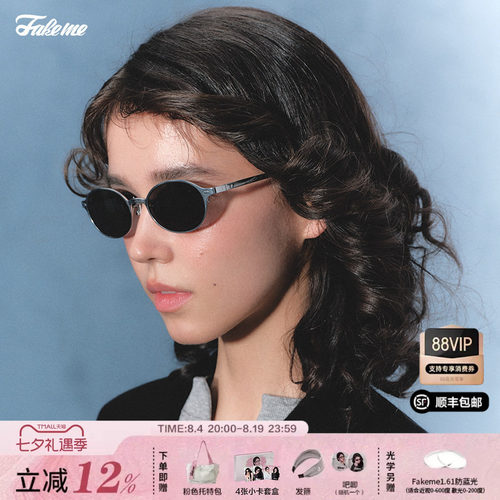 Fakeme沈月同款街拍复古墨镜