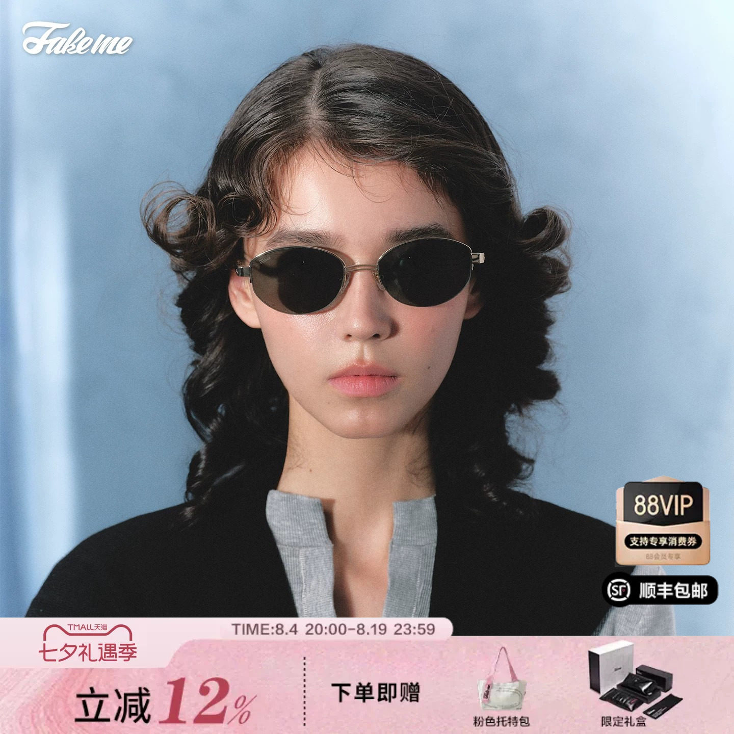 Fakeme 韩系时尚质感板材文艺方框墨镜太阳镜素颜中性   Tianbao