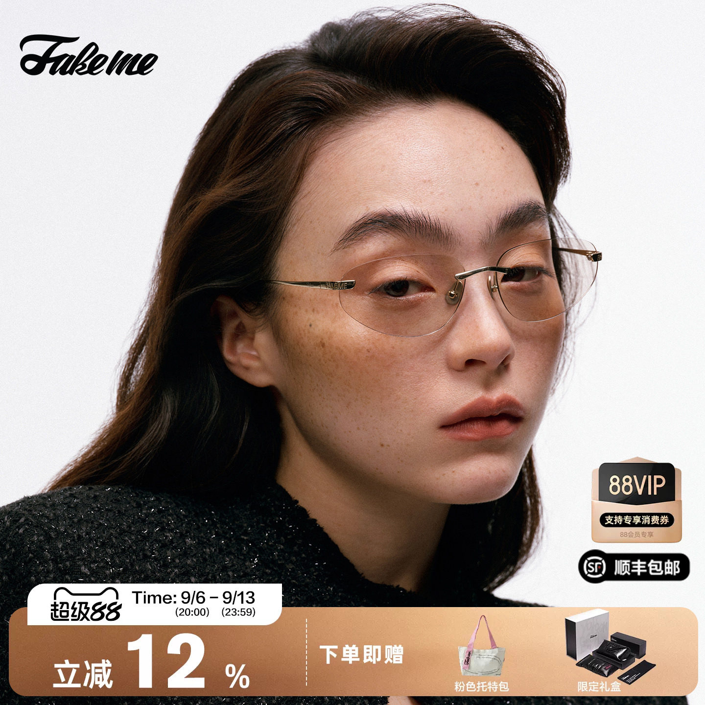 Fakeme 【水光镜】个性前卫无框墨镜高级感太阳镜Y2K未来感男女RT