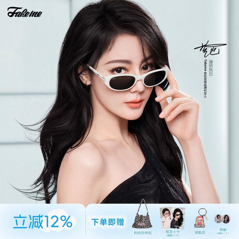 迪丽热巴同款Fakeme太阳镜winny