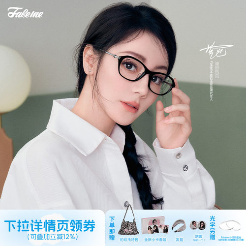 Fakeme迪丽热巴吴昕同款老钱风