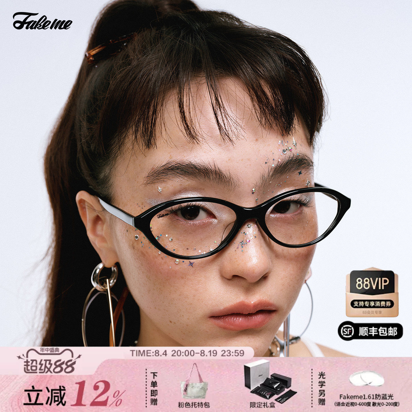 【】Fakeme 板材猫眼框mesa/金属椭圆框 core