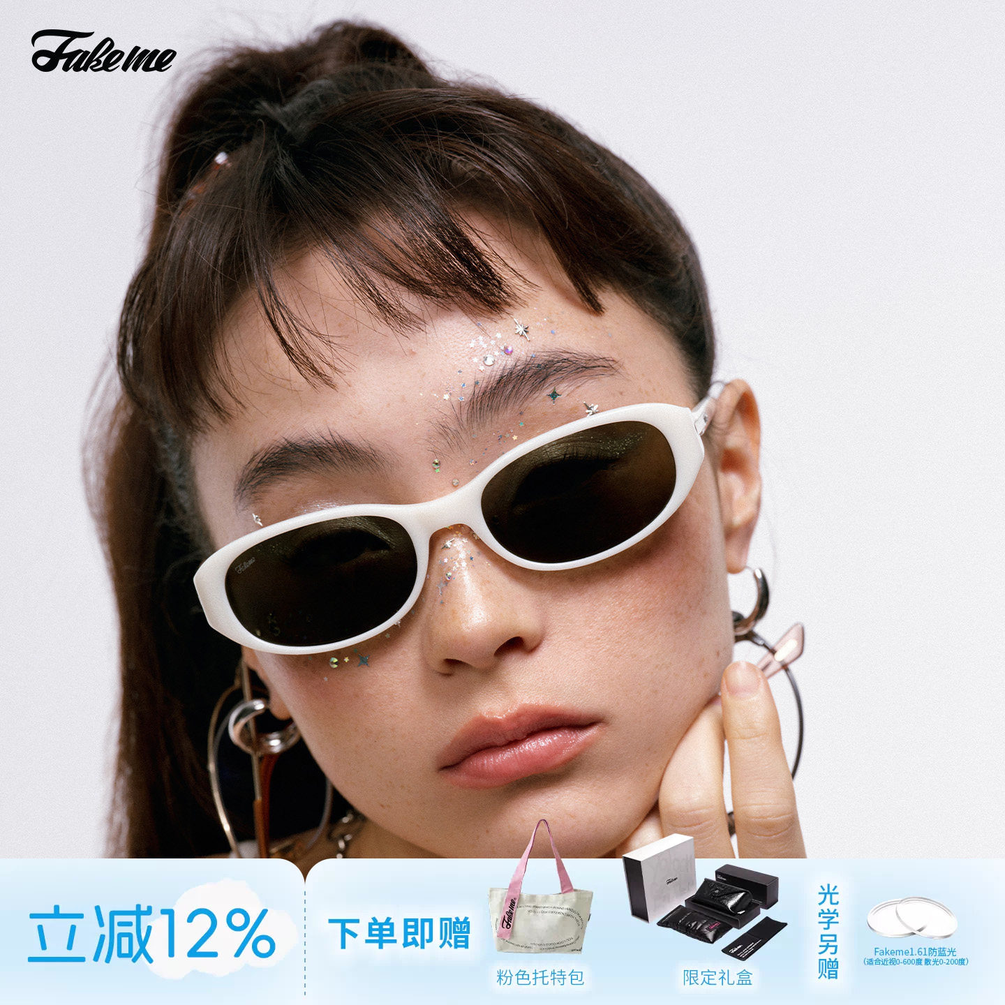 Fakeme质感新款时尚墨镜太阳镜素颜光学眼镜防晒紫外线女 MU MING