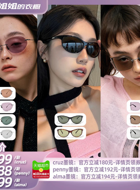 【所有姐姐的衣橱直播间】Fakeme 无框墨镜/板材椭圆框墨镜