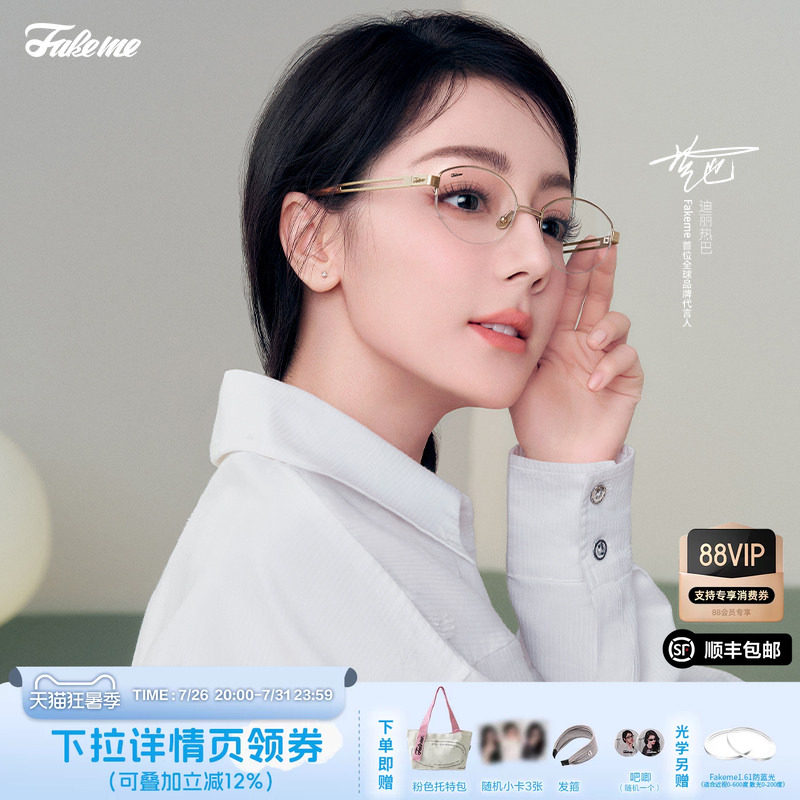 Fakeme老钱风眼镜框素颜镜