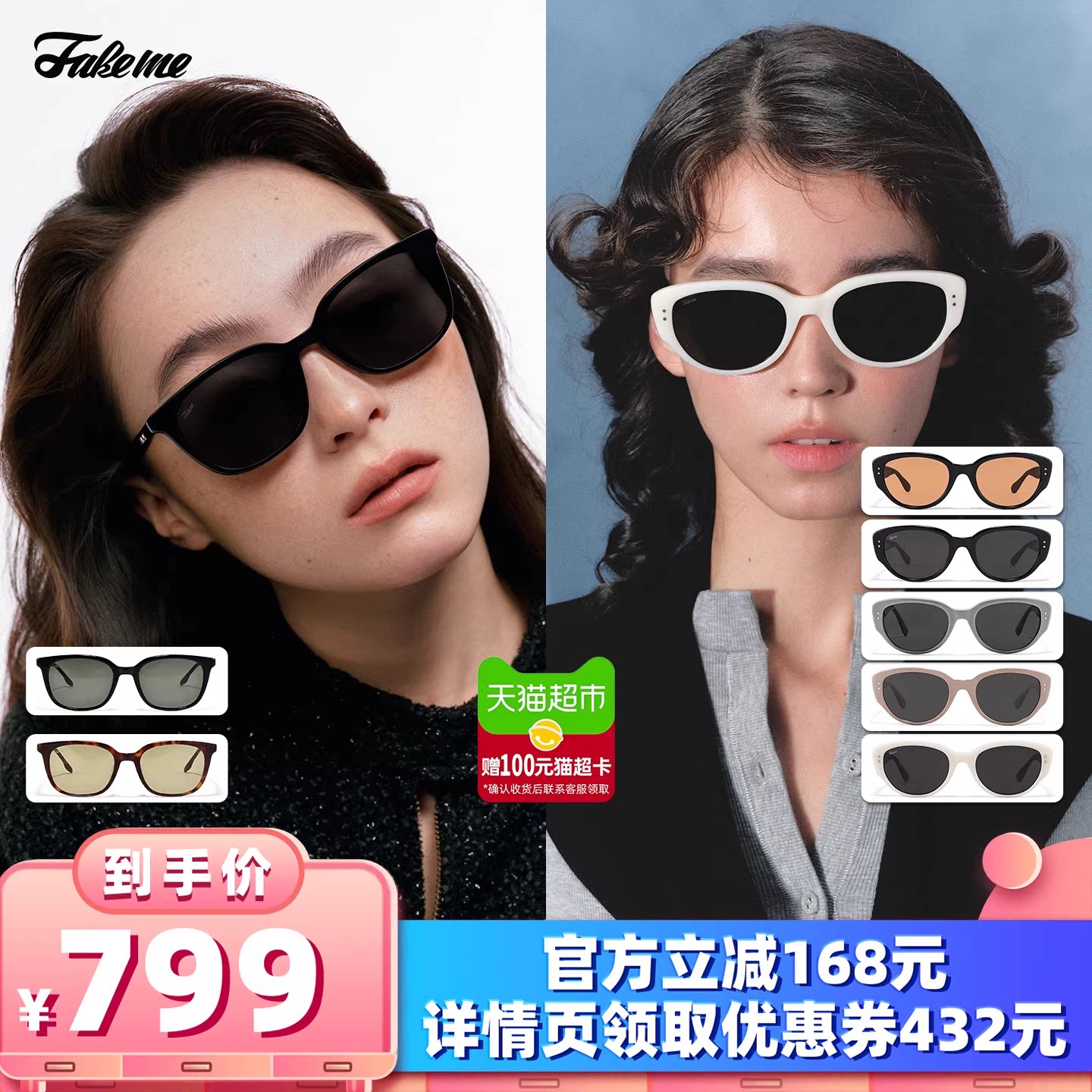 【所有女生的衣橱直播间】Fakeme 板材方框墨镜/板材猫眼框墨镜