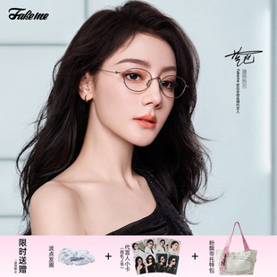 Louis 超轻β钛素颜镜无螺丝光学镜常春藤 Fakeme 迪丽热巴同款