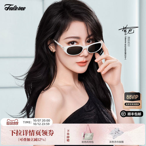 迪丽热巴同款Fakeme太阳镜winny