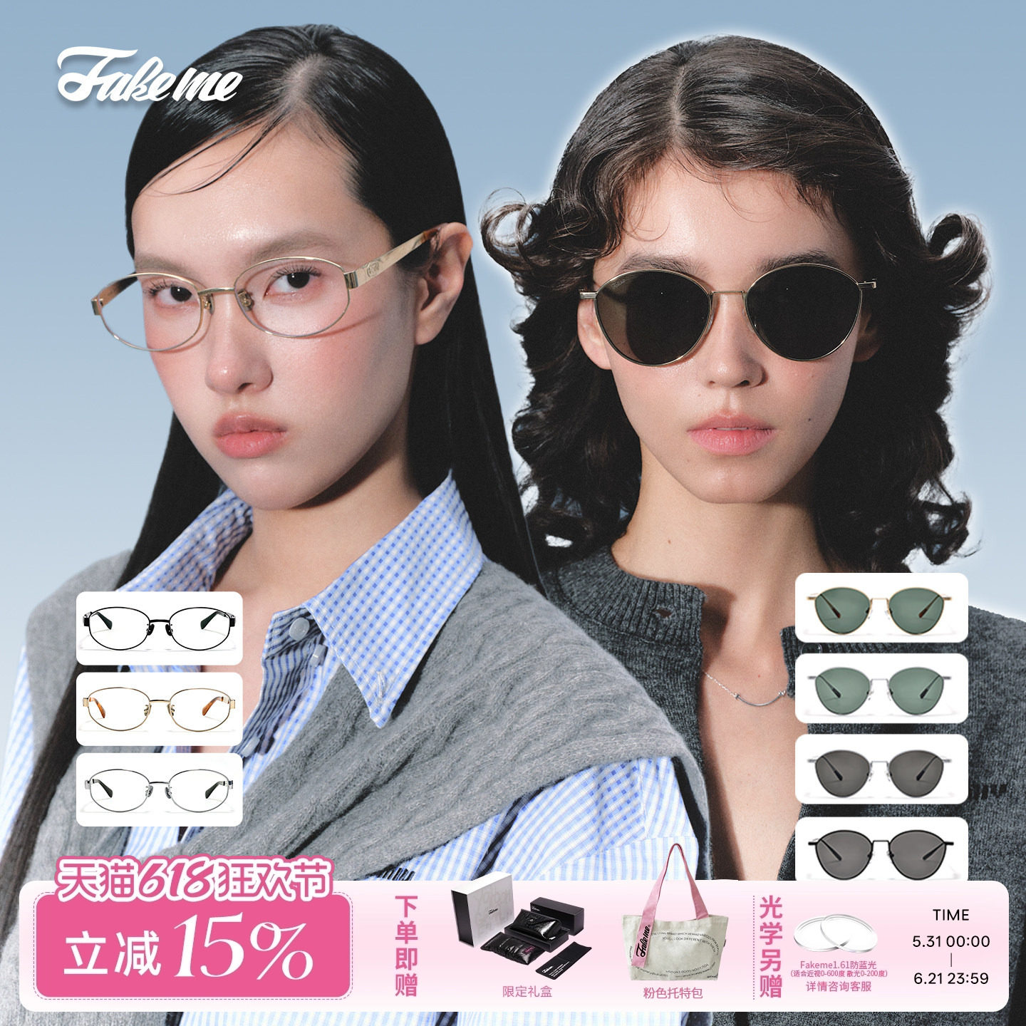 Fakeme 复古猫眼金属墨镜/超轻钛金属老钱风光学镜