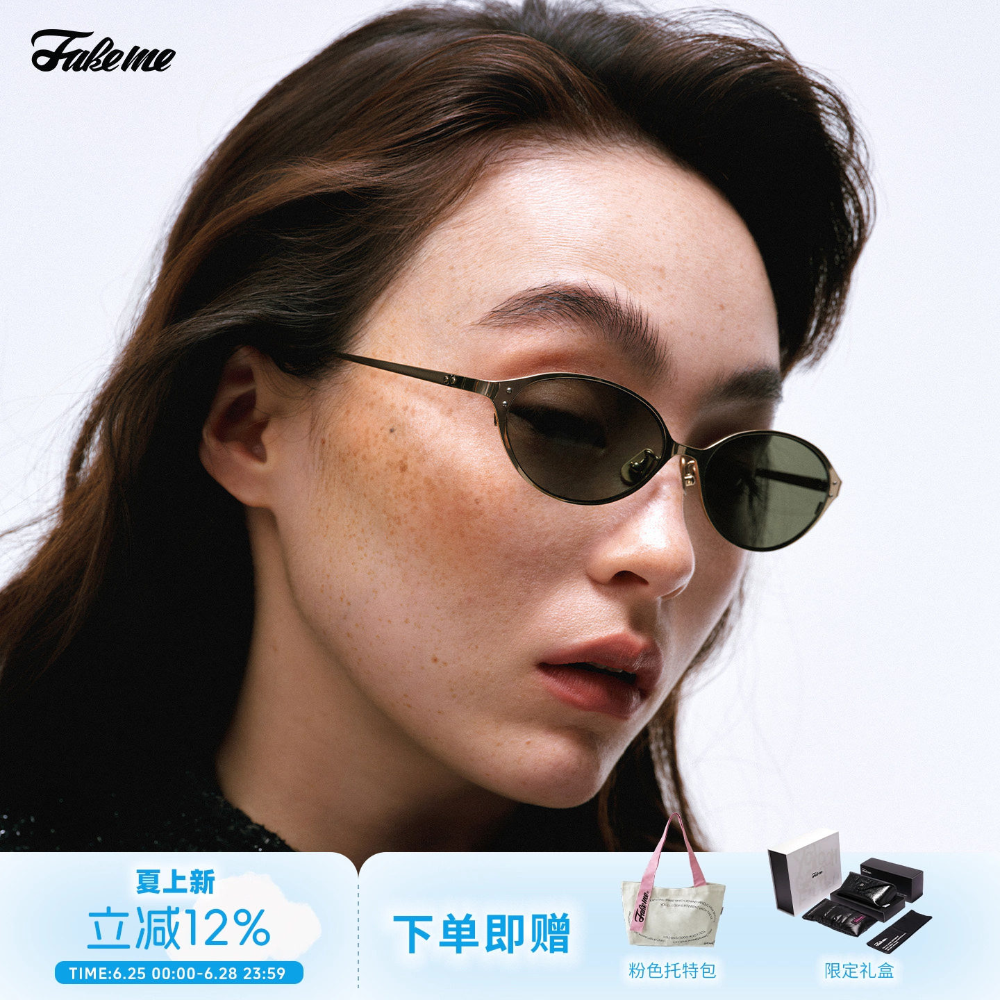 Fakeme墨镜时尚女款轻奢β钛椭圆框防紫外线男太阳镜千禧镜 moxi