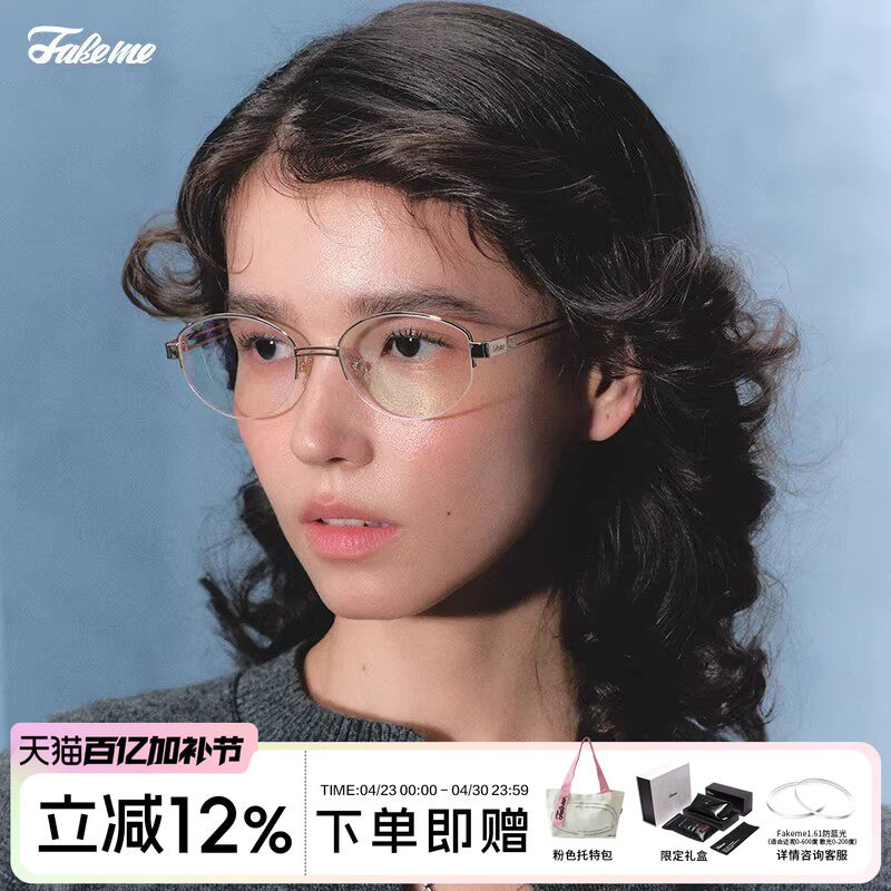 【】Fakeme 【升级钛版】老钱风太阳镜/光学镜 backbone
