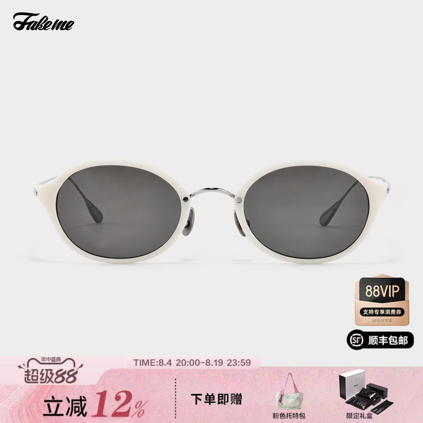 Fakeme26新款板材太阳镜